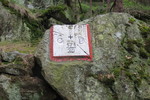 05.05.2015: Grenzmarkierung an einem Felsen am Aufstieg zu den Wilden Lchern von Tscherbeney (Czermna) aus
